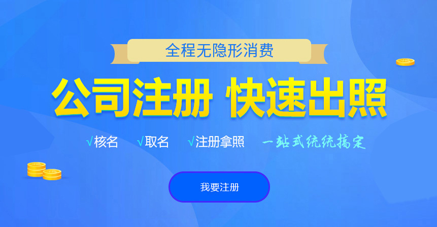德安悦旭注册公司网