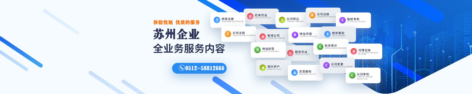 德安悦旭注册公司网