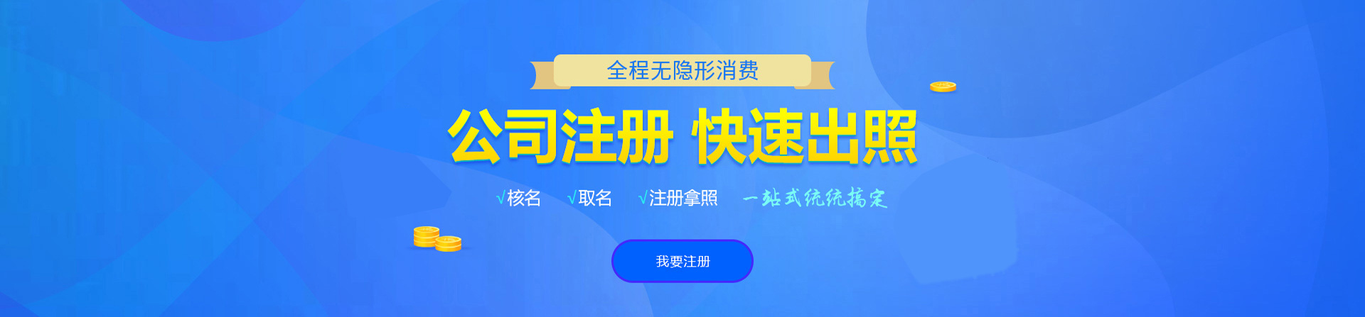 德安注册公司网